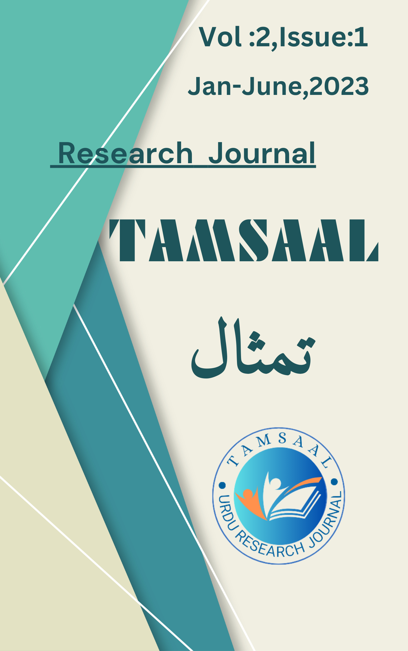 					View Vol. 2 No. 1 (2023): TAMSAAL
				